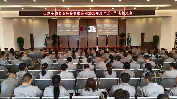 表彰大会现场(1).jpg